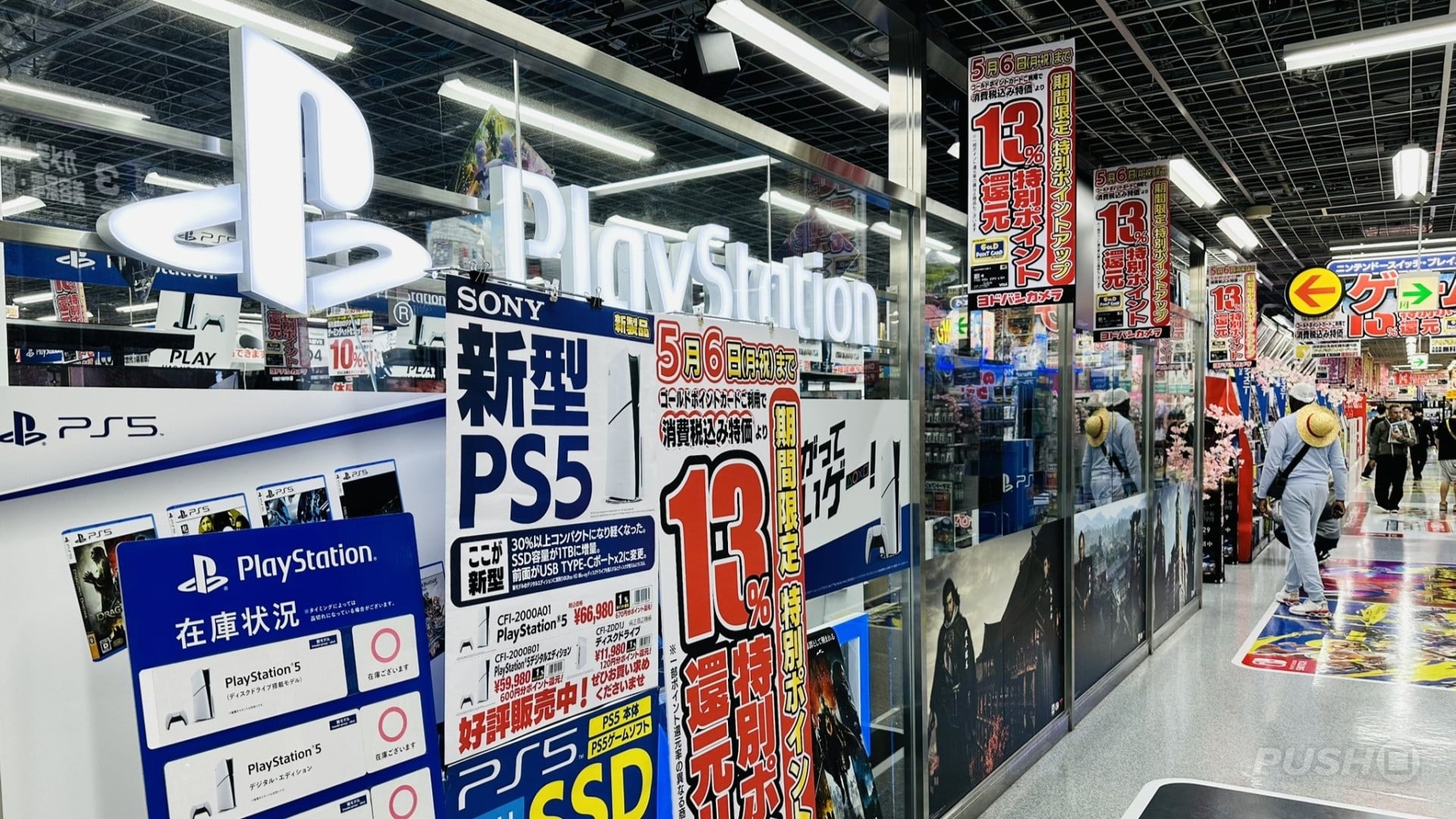 A PlayStation 5 console with a disc drive, while Sony reportedly surveys developers about the future of physical games